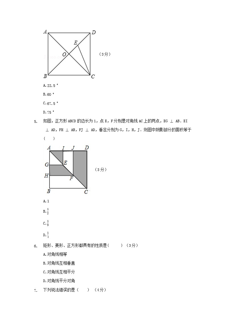 19.1.1变量与函数练习题第2页