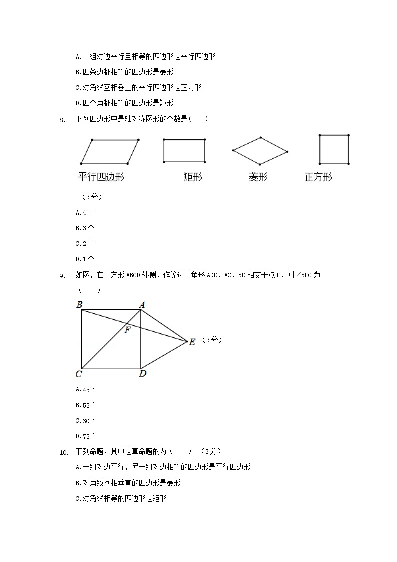 19.1.1变量与函数练习题第3页