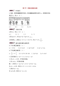 （通用版）中考数学一轮复习讲与练03《代数式及整式运算》精讲精练（教师版）