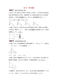 （通用版）中考数学一轮复习讲与练28《平移与旋转》精讲精练（教师版）