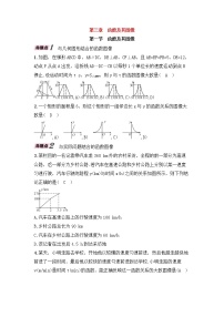 （通用版）中考数学一轮复习讲与练12《函数及其图像》精讲精练（教师版）