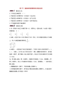 （通用版）中考数学一轮复习讲与练35《随机事件简单概率的计算及应用》精讲精练（教师版）