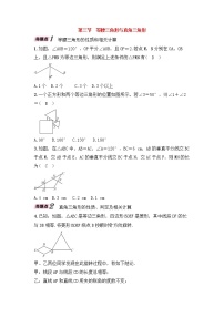 （通用版）中考数学一轮复习讲与练21《等腰三角形与直角三角形》精讲精练（教师版）