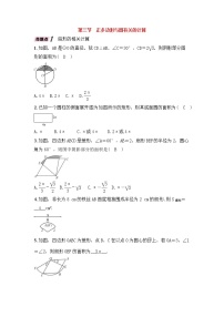 （通用版）中考数学一轮复习讲与练32《正多边形与圆有关的计算》精讲精练（教师版）