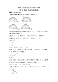 （通用版）中考数学一轮复习讲与练19《线段角相交线和平行线》精讲精练（教师版）