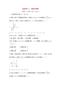 （通用版）中考数学一轮复习讲与练18《函数及其图像》阶段测评试题（教师版）