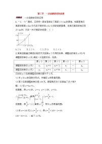 （通用版）中考数学一轮复习讲与练14《一次函数的实际应用》精讲精练（教师版）