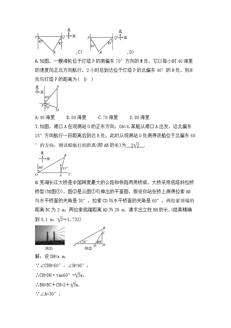 （通用版）中考数学一轮复习讲与练26《锐角三角函数及解直角三角形的应用》精讲精练（教师版）02