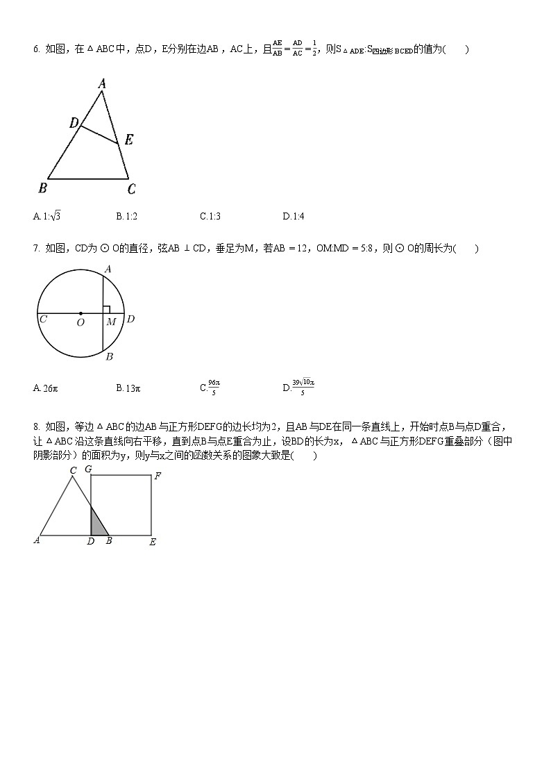 2020-2021年湖北省黄冈市麻城市某校初三（下）4月月考数学试卷第2页