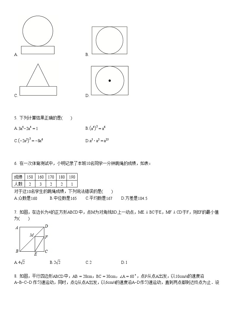 2020-2021年湖北省黄冈市某校初三（下）5月月考数学试卷02