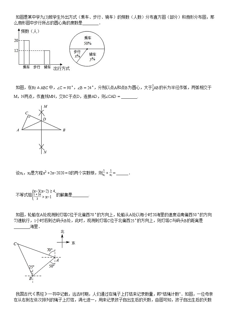 2020-2021学年湖北省黄冈市某校初三（下）5月月考数学试卷03