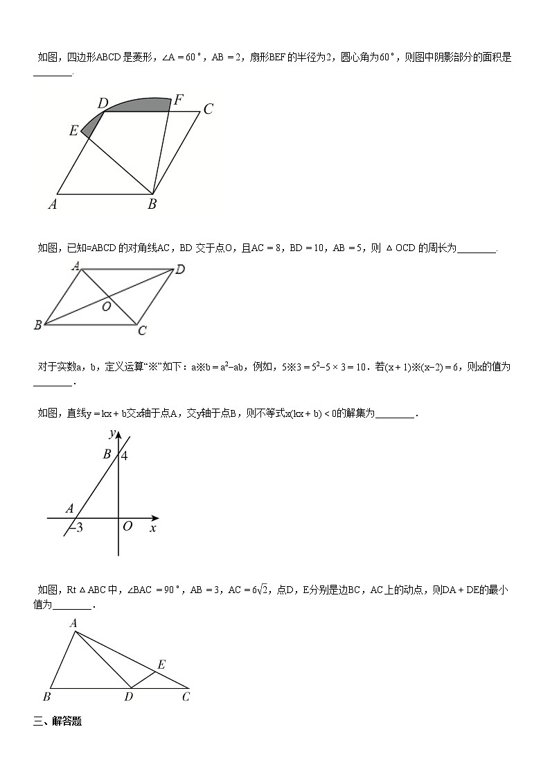 2020-2021学年湖北省荆州市某校初三（下）5月月考数学试卷03