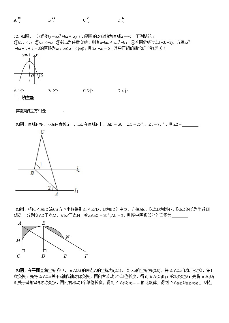 2020-2021学年湖北省恩施市某校初三（下）第一次月考数学试卷03