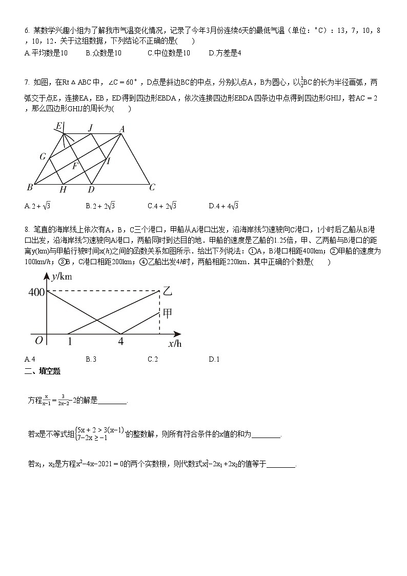 2020-2021学年湖北省黄冈市某校初三（下）6月月考数学试卷 (1)第2页
