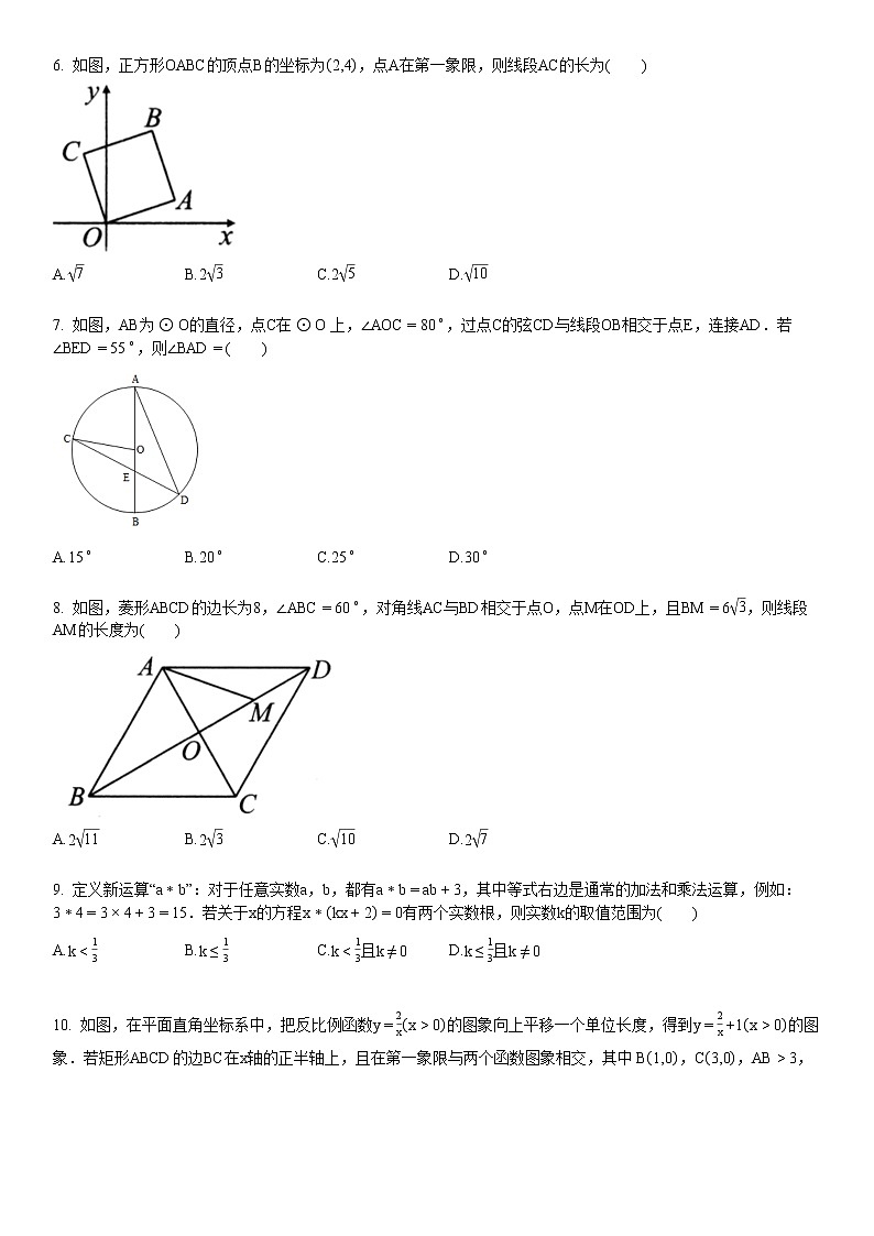 2020-2021学年湖北省荆州市某校初三（下）5月月考数学试卷 (1)02