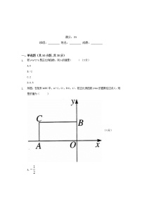 初中数学人教版八年级下册19.2.1 正比例函数同步练习题