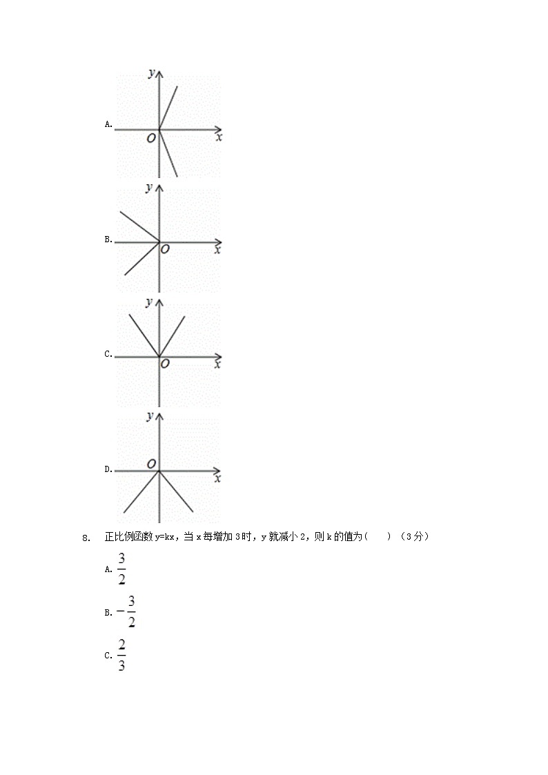 19.2.1正比例函数练习题03