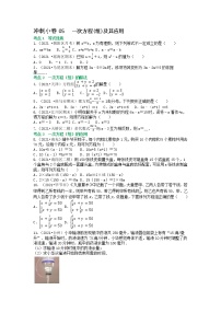 冲刺小卷05 一次方程（组）及其应用-【冲刺小卷】备战2022年中考数学基础题型专项突破练习（全国通用）·