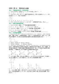 冲刺小卷09 平面直角坐标系与函数-【冲刺小卷】备战2022年中考数学基础题型专项突破练习（全国通用）·