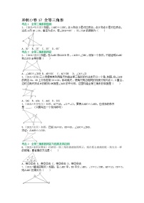 冲刺小卷17 全等三角形-【冲刺小卷】备战2022年中考数学基础题型专项突破练习（全国通用）·