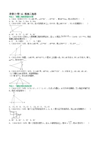 冲刺小卷16 特殊三角形-【冲刺小卷】备战2022年中考数学基础题型专项突破练习（全国通用）·