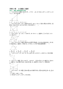 冲刺小卷18 相似三角形-【冲刺小卷】备战2022年中考数学基础题型专项突破练习（全国通用）·