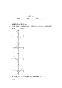 初中数学19.2.2 一次函数复习练习题