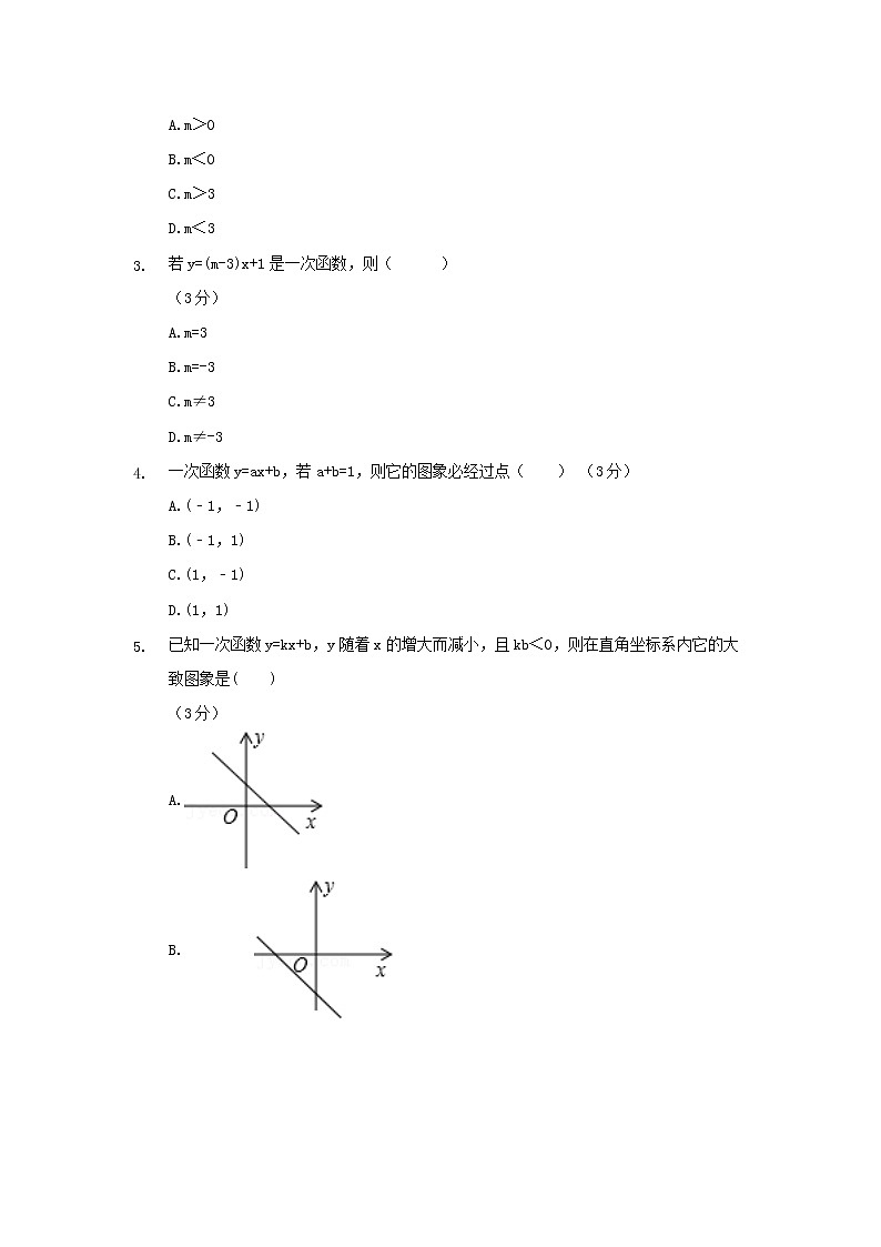 19.2.2一次函数练习题02
