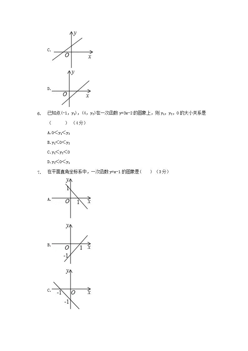 19.2.2一次函数练习题03