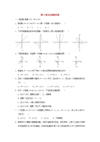 初中湘教版4.2 一次函数一课一练