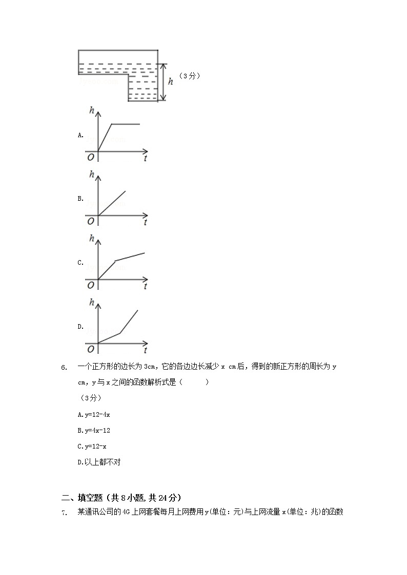 人教版 八年级下册  第十九章 一次函数19.1.2函数的图像练习题第3页