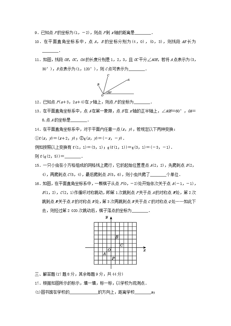 2021-2022学年八年级数学下册第3章图形与坐标达标测试卷新版湘教版02