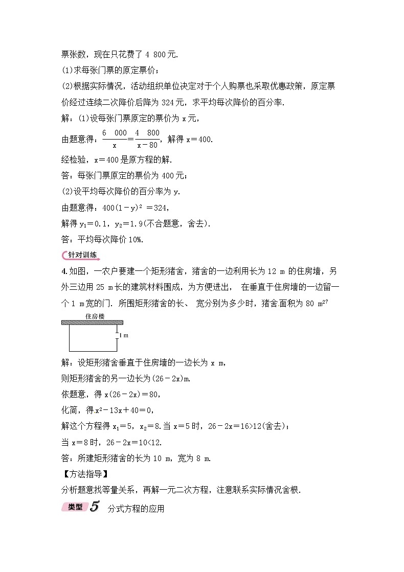 （通用版）中考数学二轮专题复习专题03《解方程组与方程思想的实际应用》精讲精练（教师版）第3页