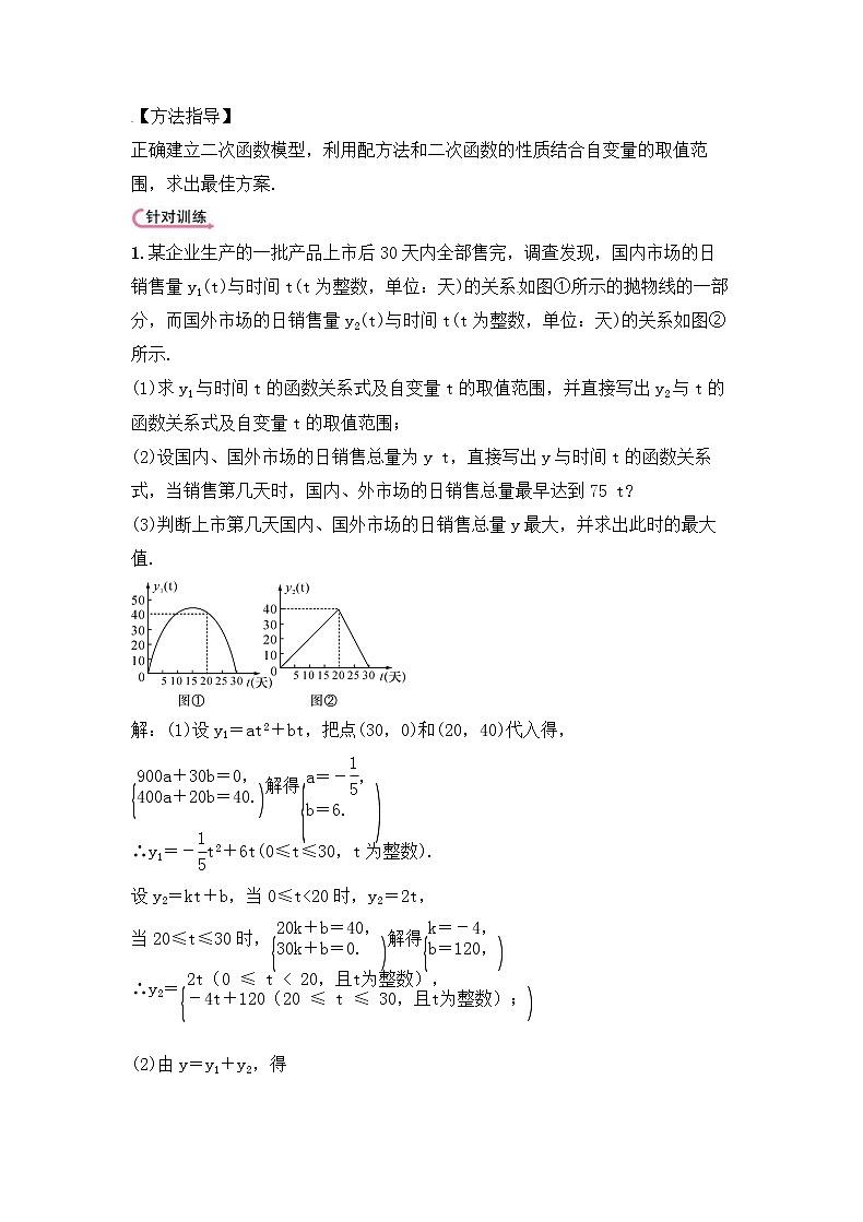 （通用版）中考数学二轮专题复习专题06《二次函数与综合应用》精讲精练（教师版）02
