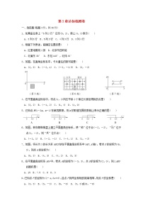 初中数学湘教版八年级下册第3章 图形与坐标综合与测试课后测评