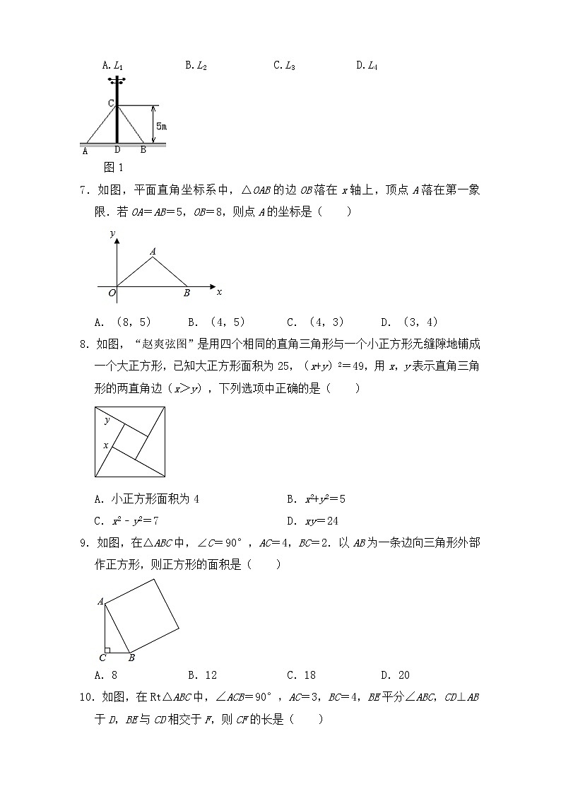 第十七章勾股定理单元同步检测试题2021-2022学年人教版八年级数学下册（word版 含答案）第2页