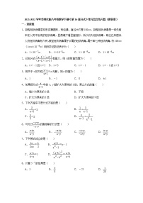 2021学年第16章 分式综合与测试精练