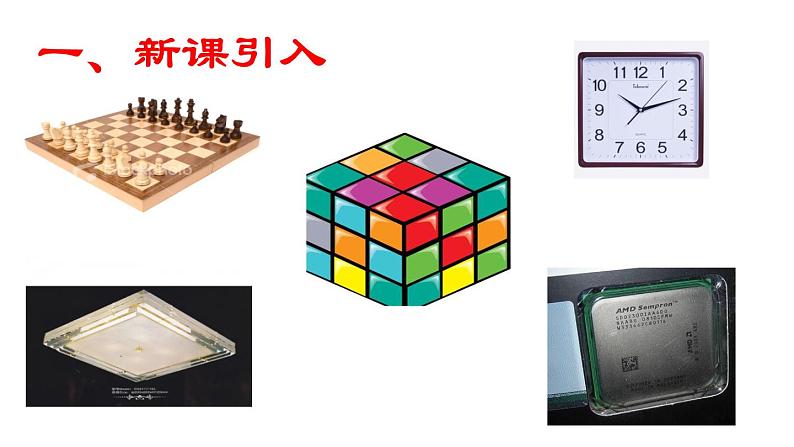 18.2.3 正方形的定义、性质和判定 课件-2021-2022学年人教版数学八年级下册02