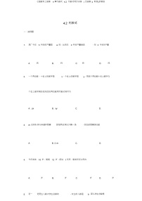 初中数学4.2 代数式同步练习题