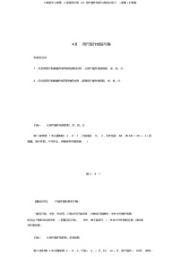 数学沪科版第4章 直线与角4.6  用尺规作线段与角当堂检测题