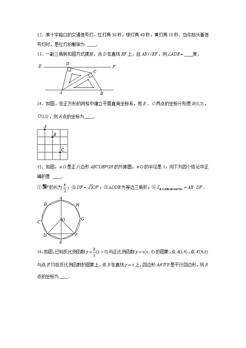 2021年福建省厦门市中考数学二模试卷   解析版03