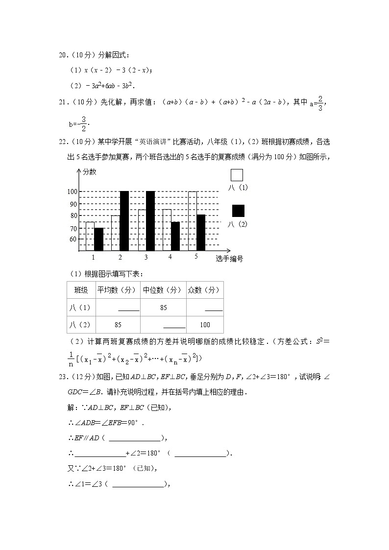 2021年贵州省铜仁市七年级下学期期末数学试卷 有答案解析版03