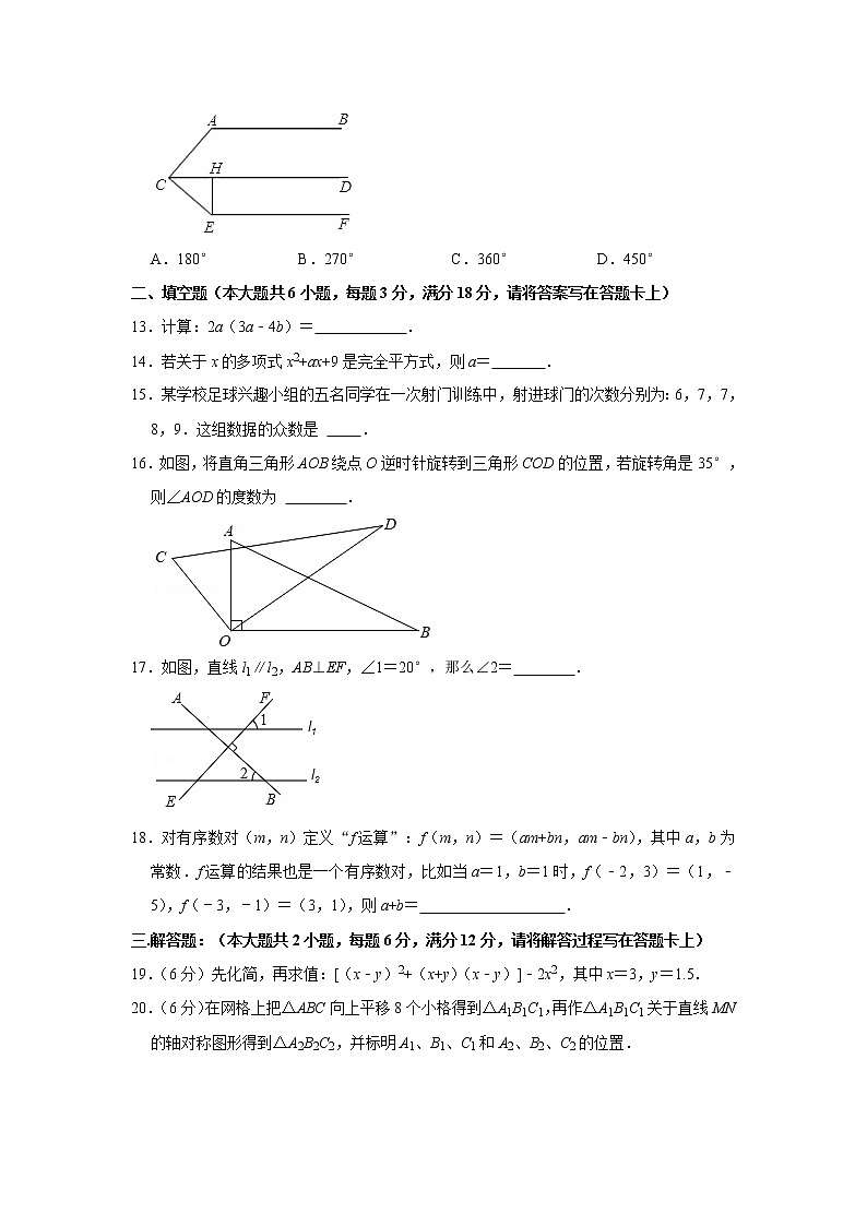 2021年湖南省娄底市新化县七年级下学期期末数学试卷（含答案）第3页