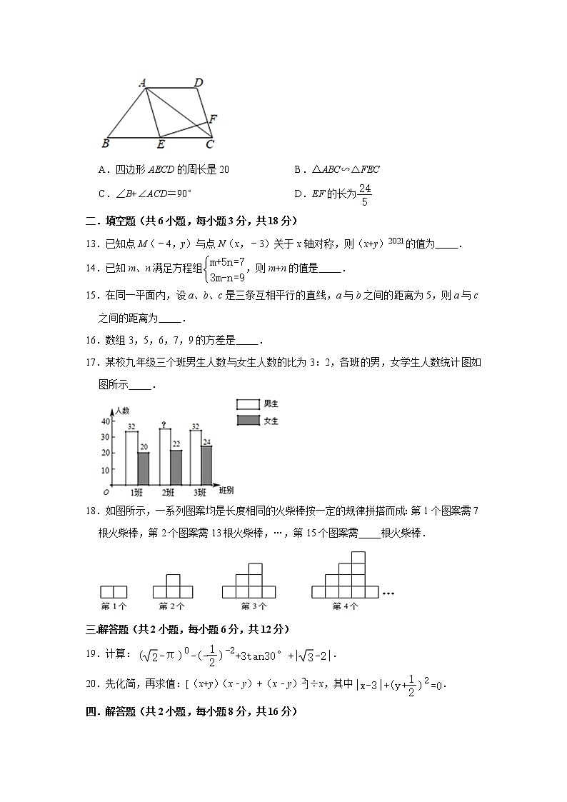 2021年湖南省娄底市涟源市九年级下学期第二次月考数学试卷（无答案）03