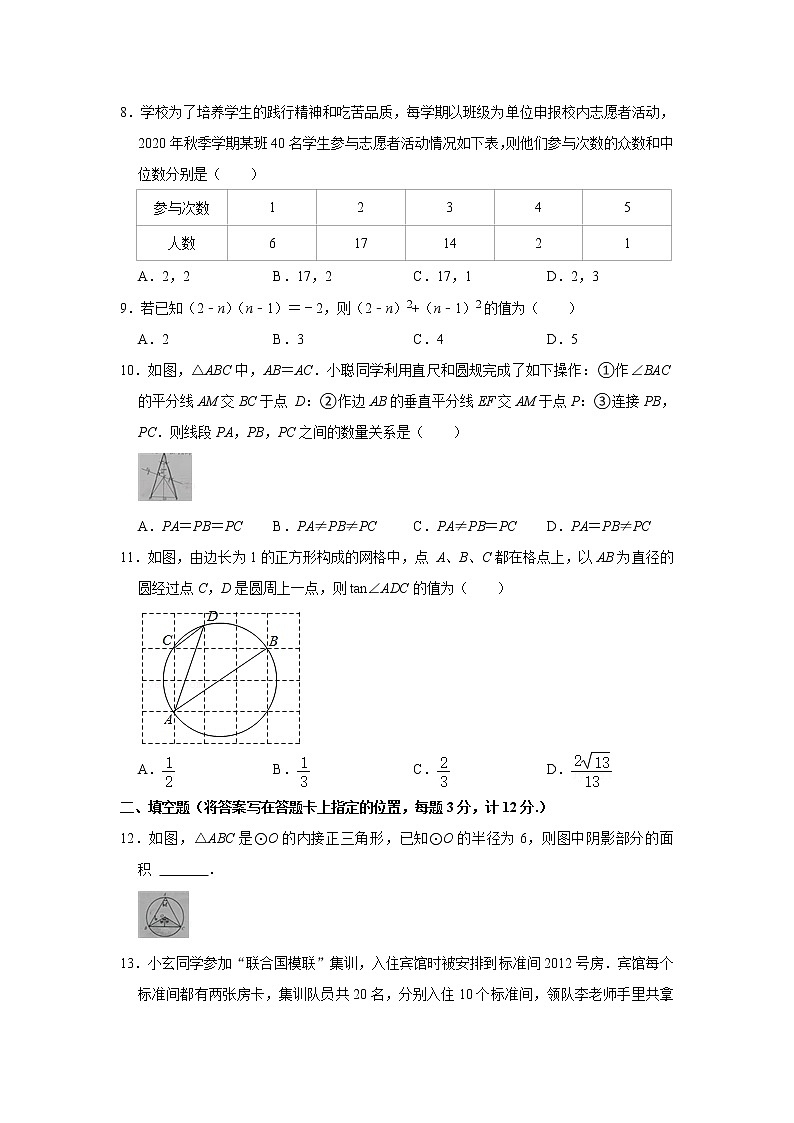 2021年湖北省宜昌市伍家岗区九年级（下）期中数学试卷（无答案）第2页