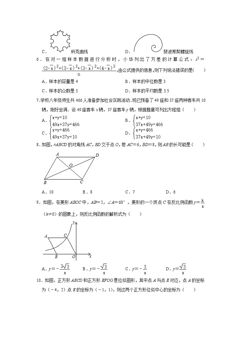 2021年山东省枣庄市峄城区九年级（下）期中数学试卷（无答案）第2页