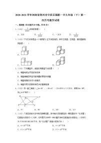 2021年河南省郑州市中原区桐柏一中九年级（下）第一次月考数学试卷（有答案）