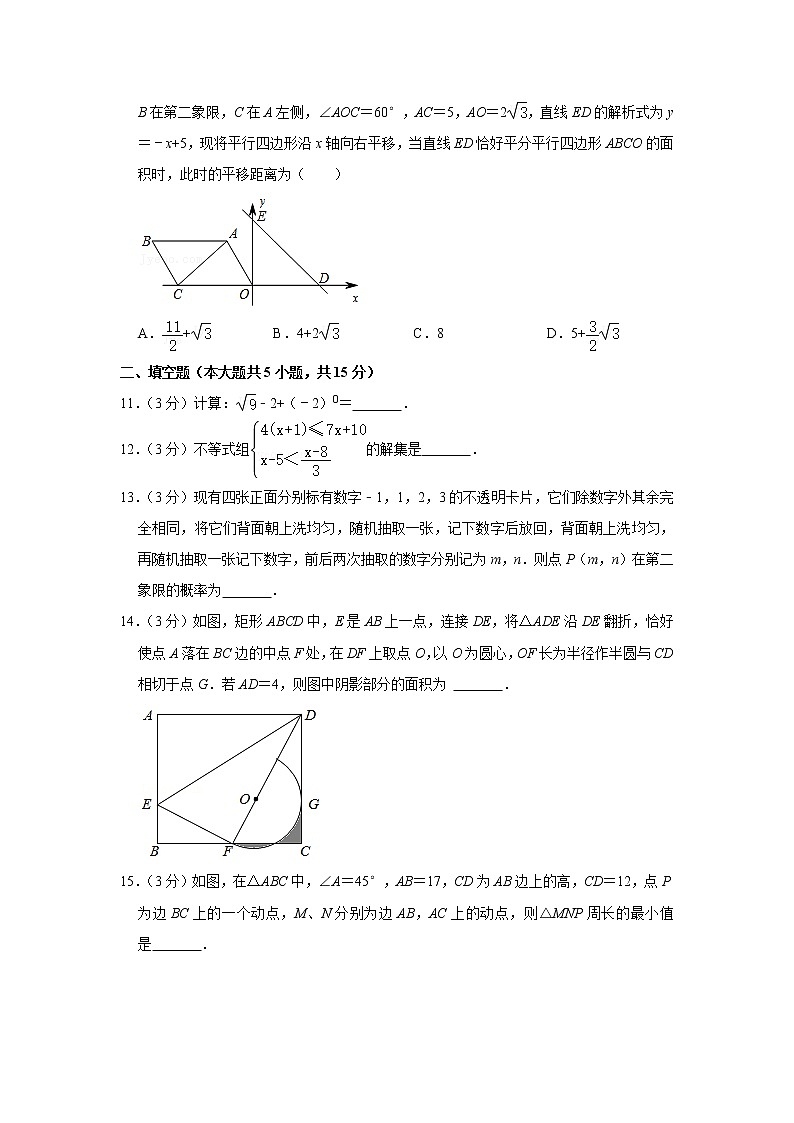 2021年河南省郑州市中原区桐柏一中九年级（下）第一次月考数学试卷（有答案）第3页