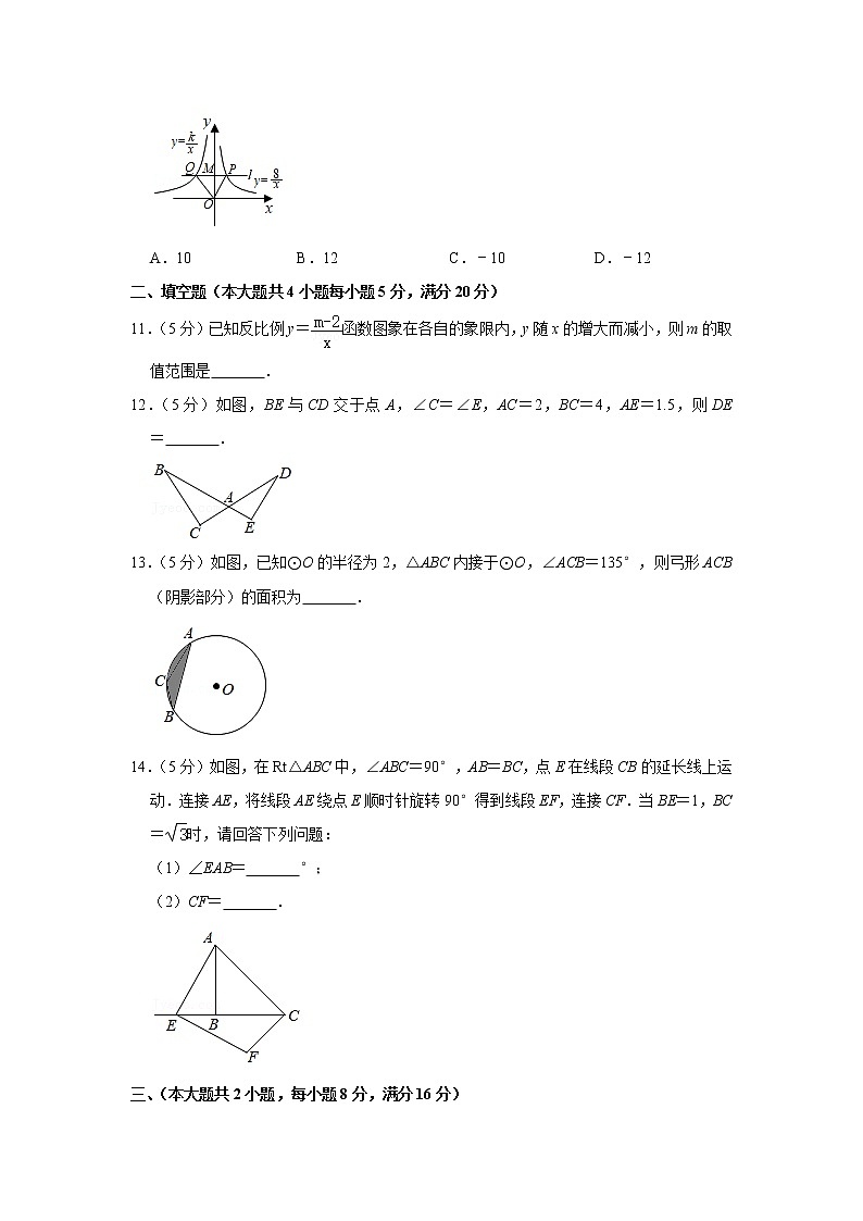 2021年安徽省芜湖市无为市九年级（下）第一次月考数学试卷（有答案）第3页