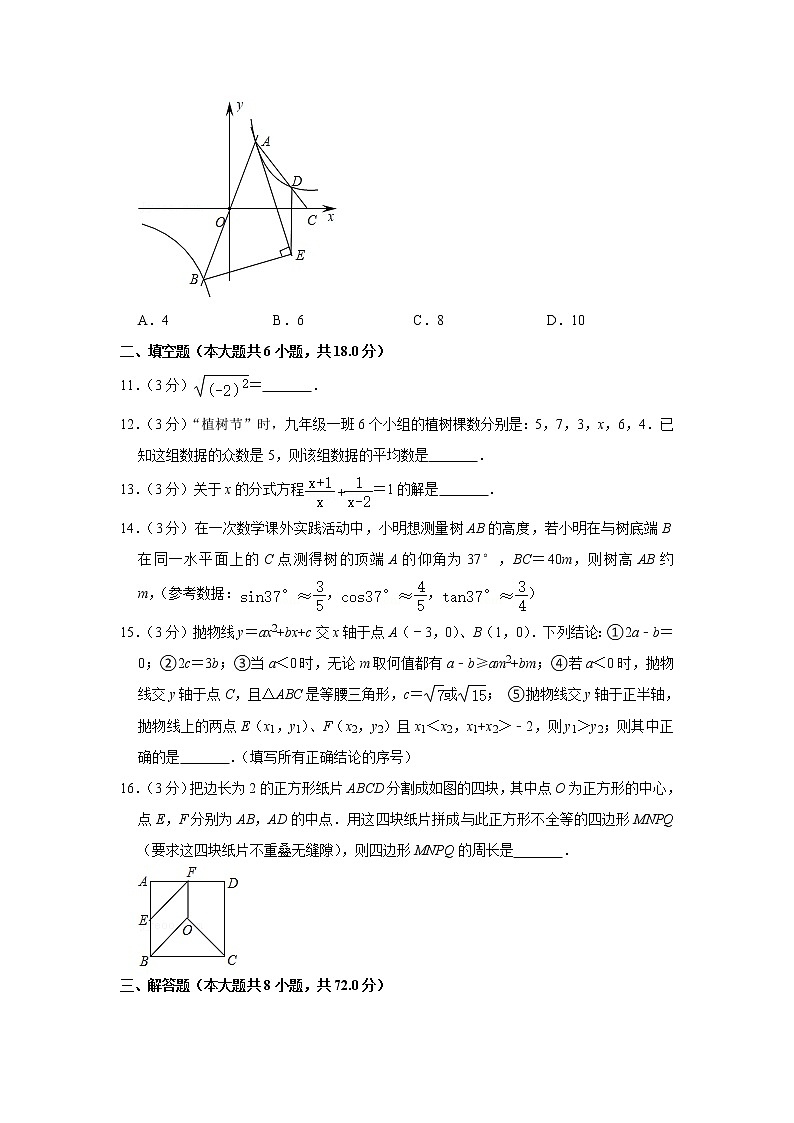 2021年湖北省武汉市洪山区九年级（下）月考数学试卷（有答案）03